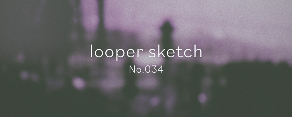 looper sketch No.034のアイキャッチ