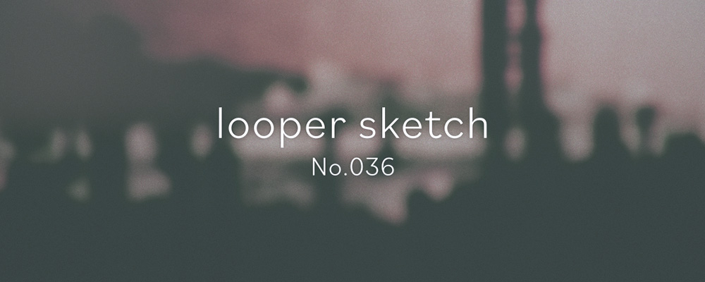 looper sketch No.036のアイキャッチ