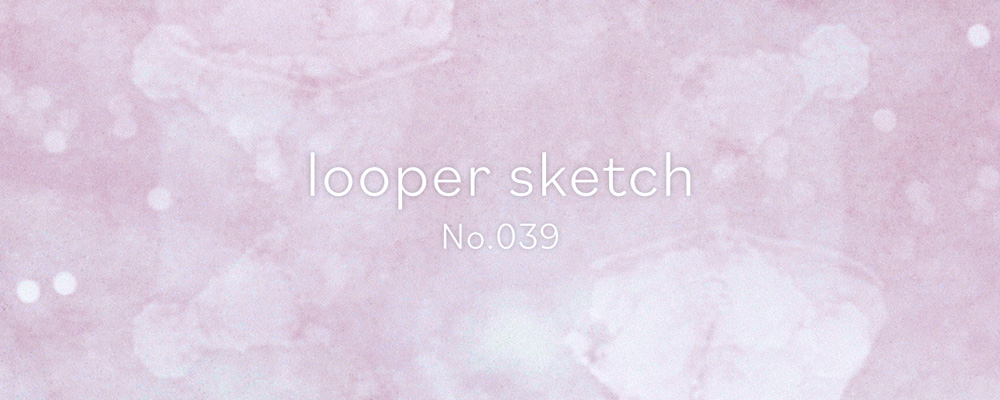 looper sketch No.039のアイキャッチ