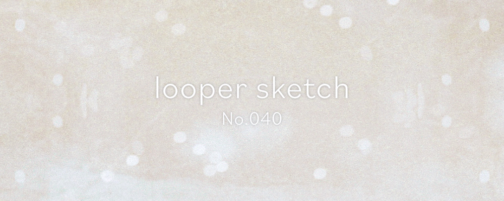 looper sketch No.040のアイキャッチ