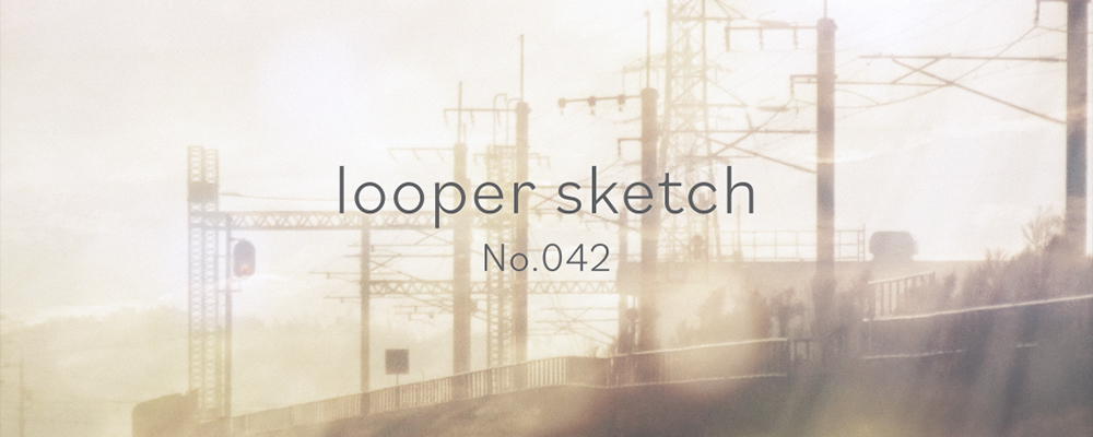 looper sketch No.042のアイキャッチ