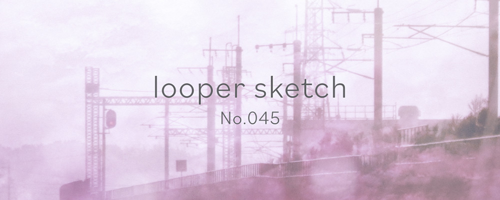 looper sketch No.045のアイキャッチ