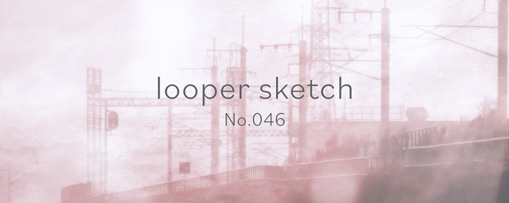 looper sketch No.046のアイキャッチ